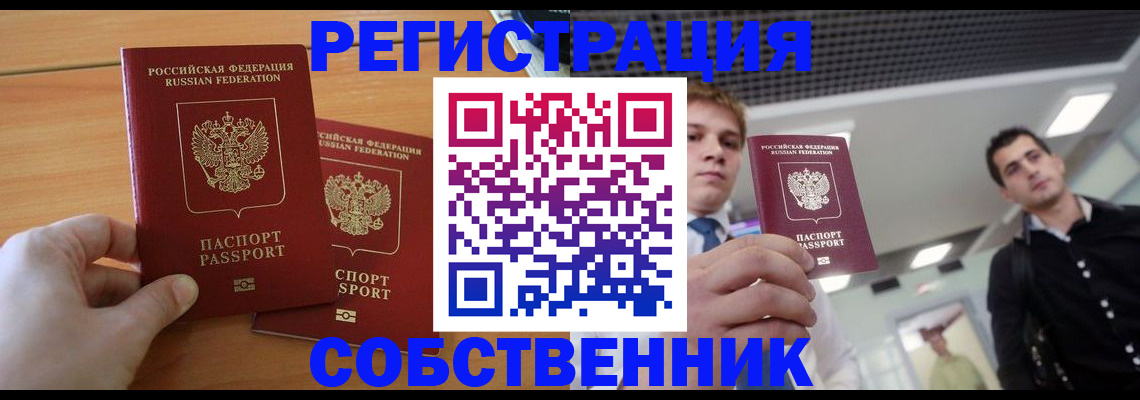 временная регистрация в Касли