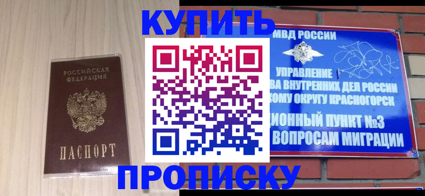 временная регистрация для всех в Касли