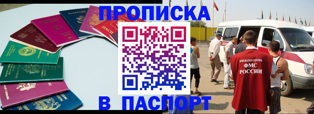 временная регистрация собственник в Касли